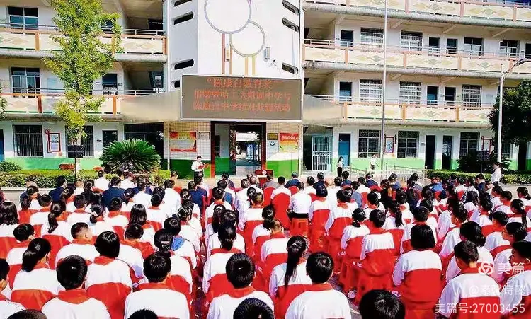 "陈康白教育奖"捐赠暨哈工大附属中学与陈康白中学结对共建活动仪式